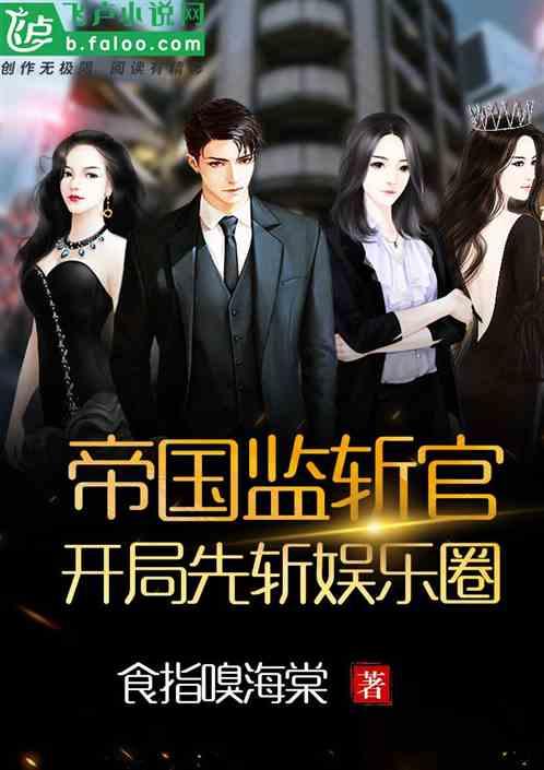 娱乐圈全员吃瓜小说